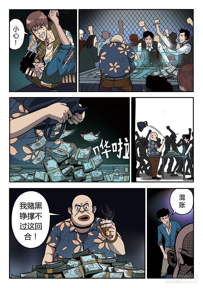 第1回旧城女孩（03）-第4话