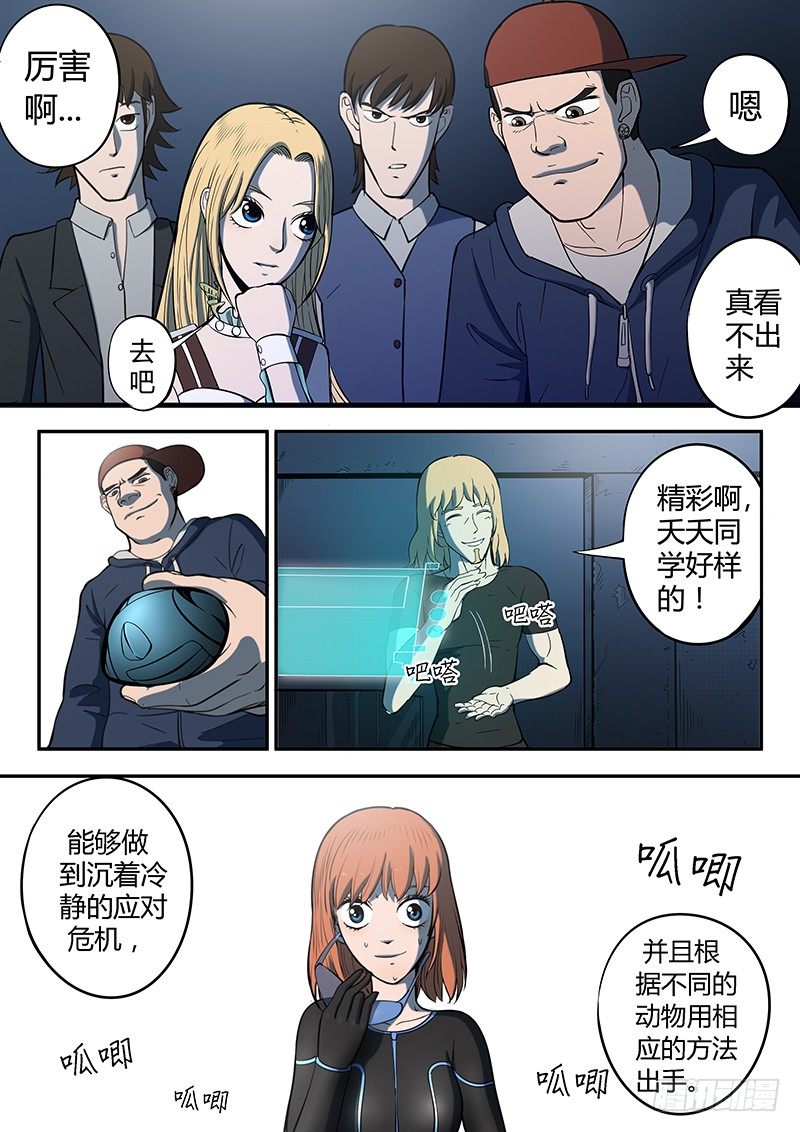 第6回出手（04）-第32话