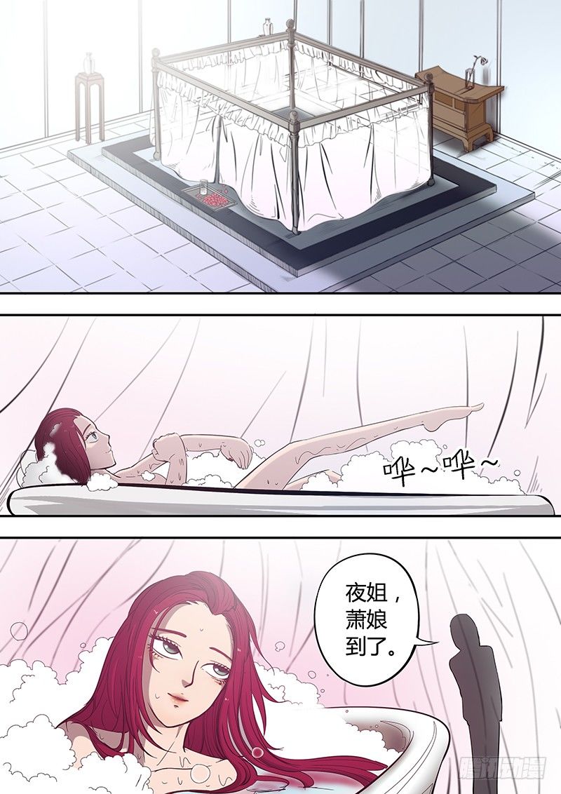 第7回 消失的孟凡（01）-第34话
