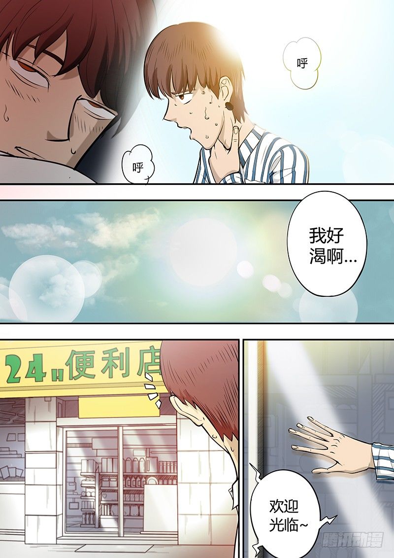 第7回 消失的孟凡（03）-第36话