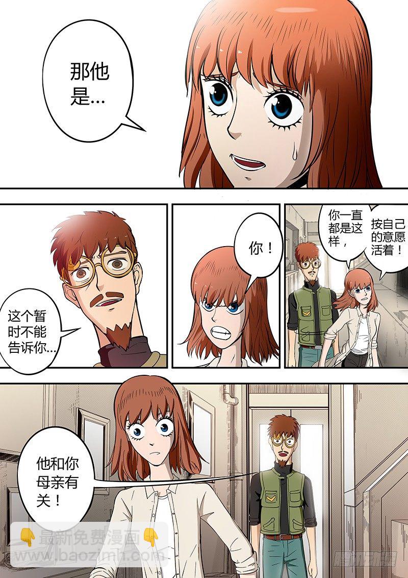 第8回 同居？！(01)-第38话