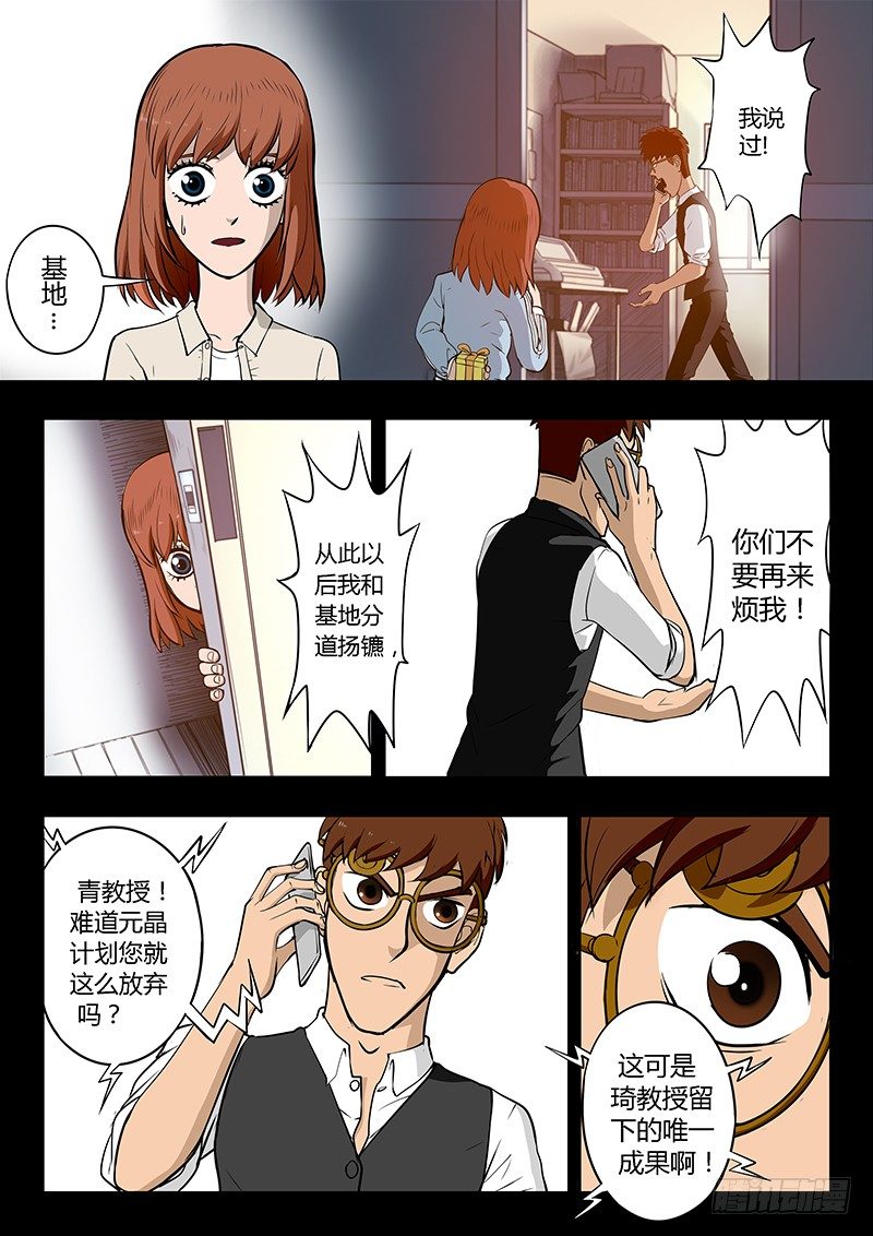 第8回 同居？！(01)-第38话