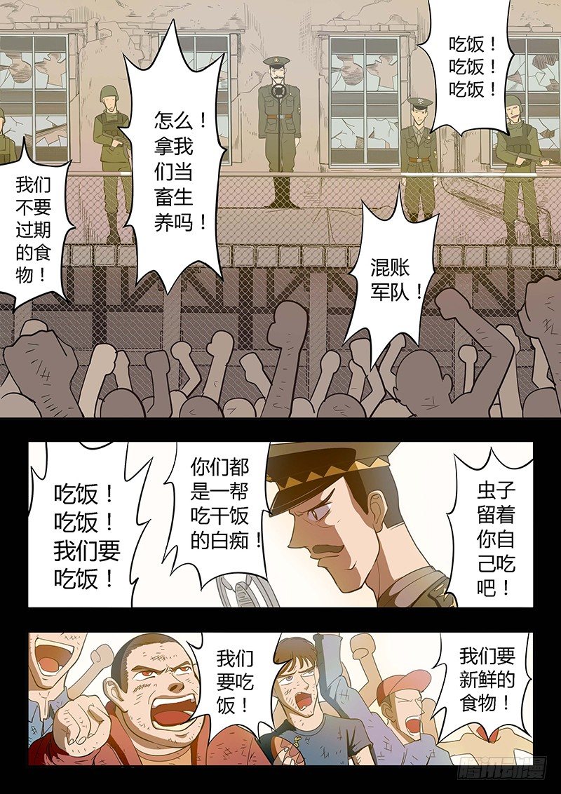第9回 少年的回忆（02）-第40话