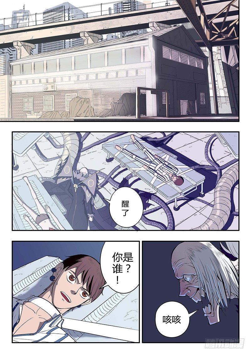 第10回 实验品（01）-第44话