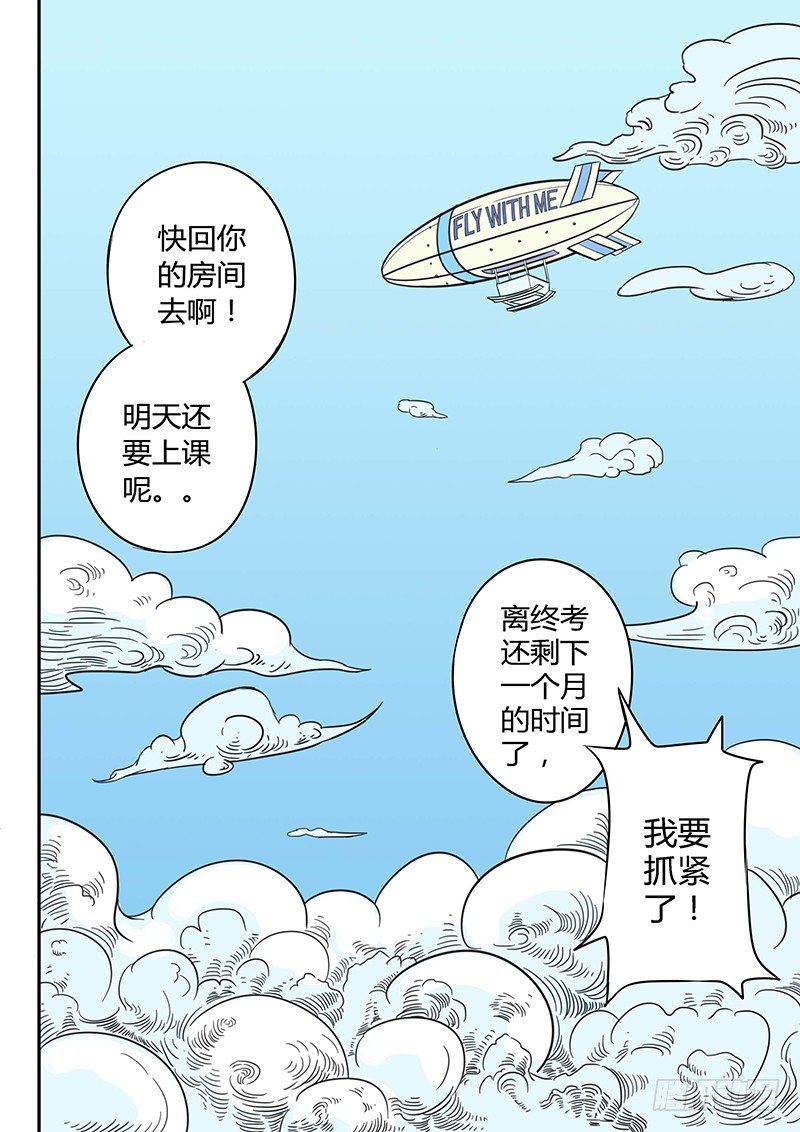 第11回 野外生存考验（1）-第46话