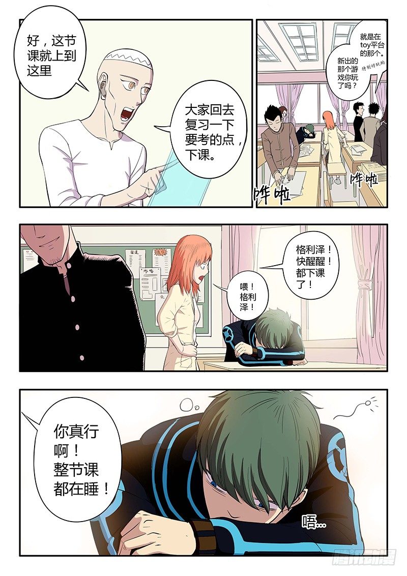 第11回 野外生存考验（1）-第46话
