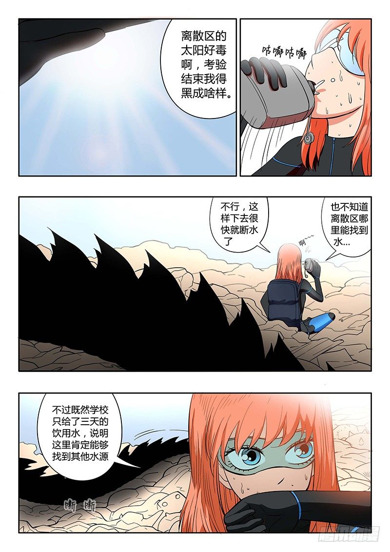 第12回 义体（01）-第50话