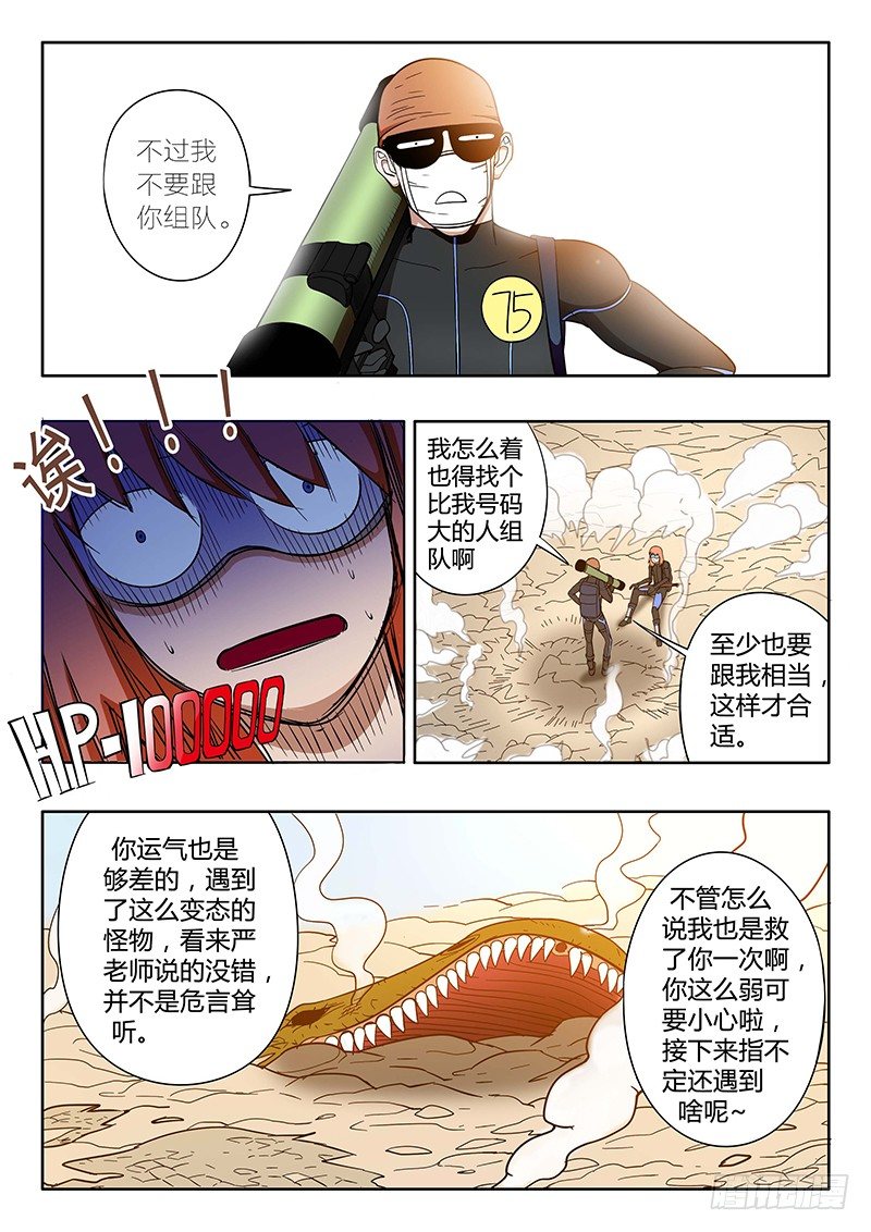 第12回 义体（03）-第52话