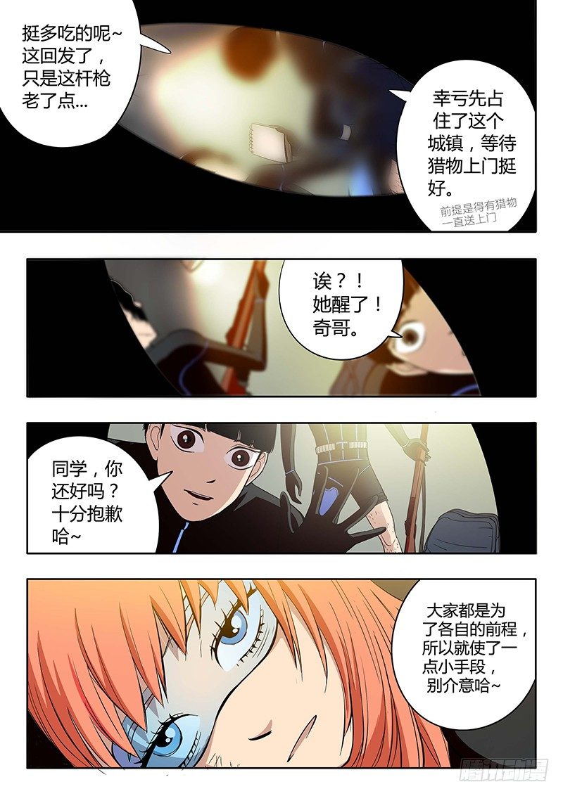 第12回 义体（05）-第54话