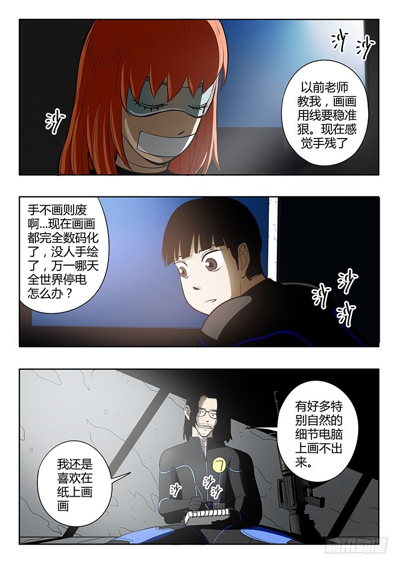 第12回 义体（05）-第54话