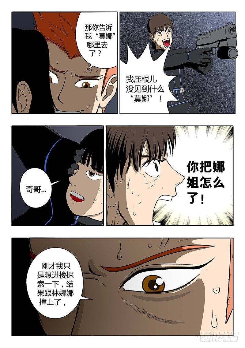 第12回 义体（07）-第56话