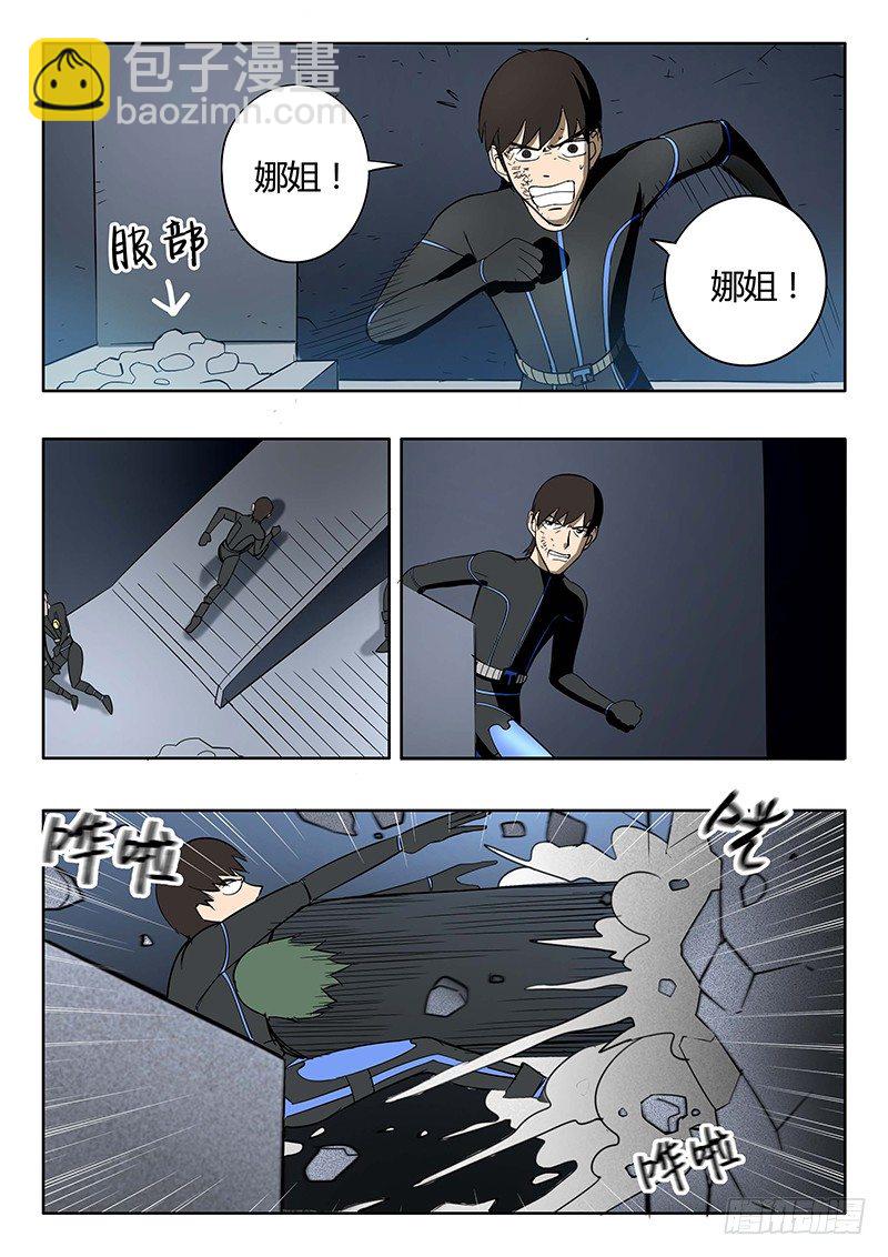 第12回 义体（07）-第56话