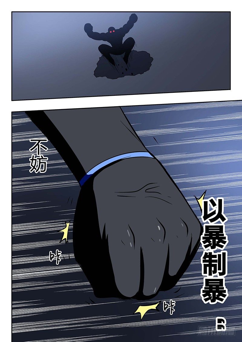第12回 义体（09）-第58话