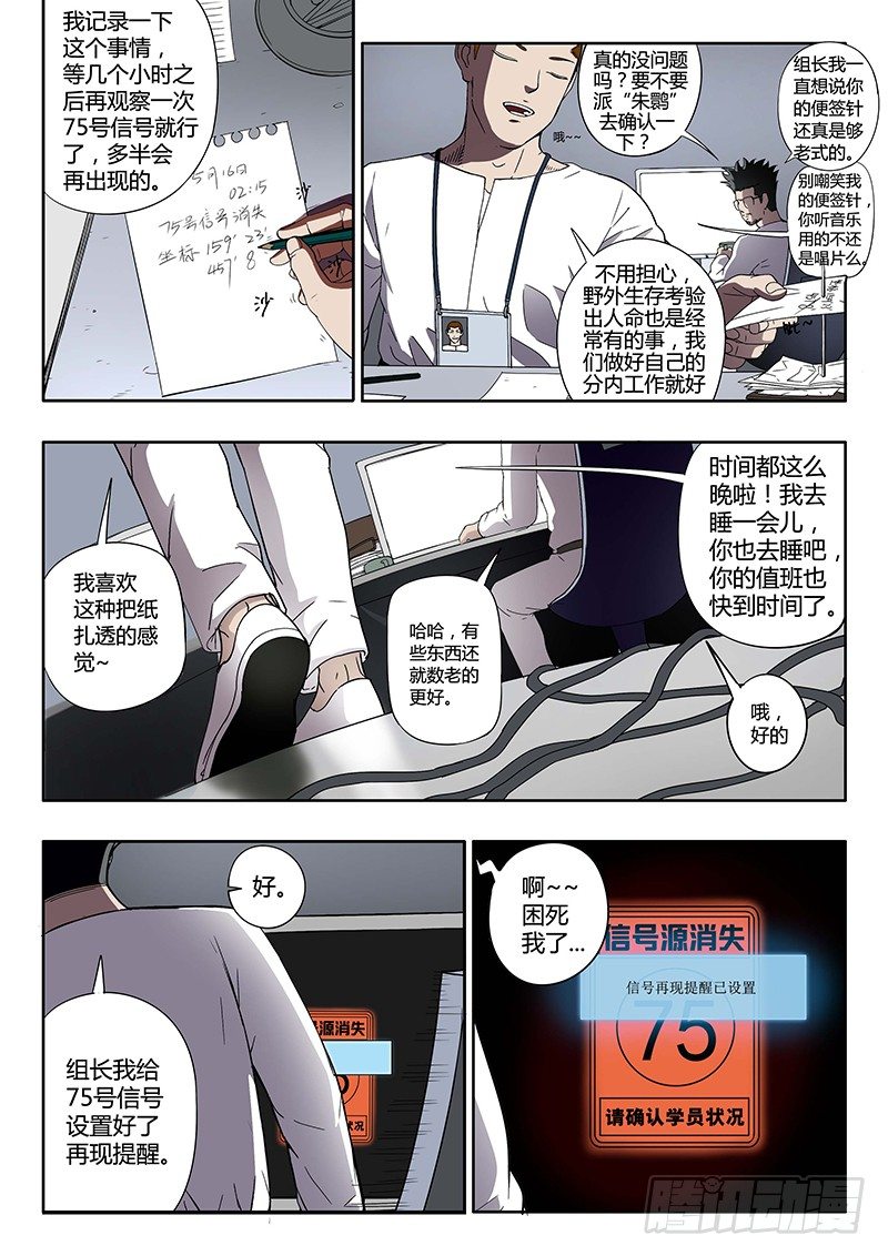 第13回 第三日黎明（01）-第60话