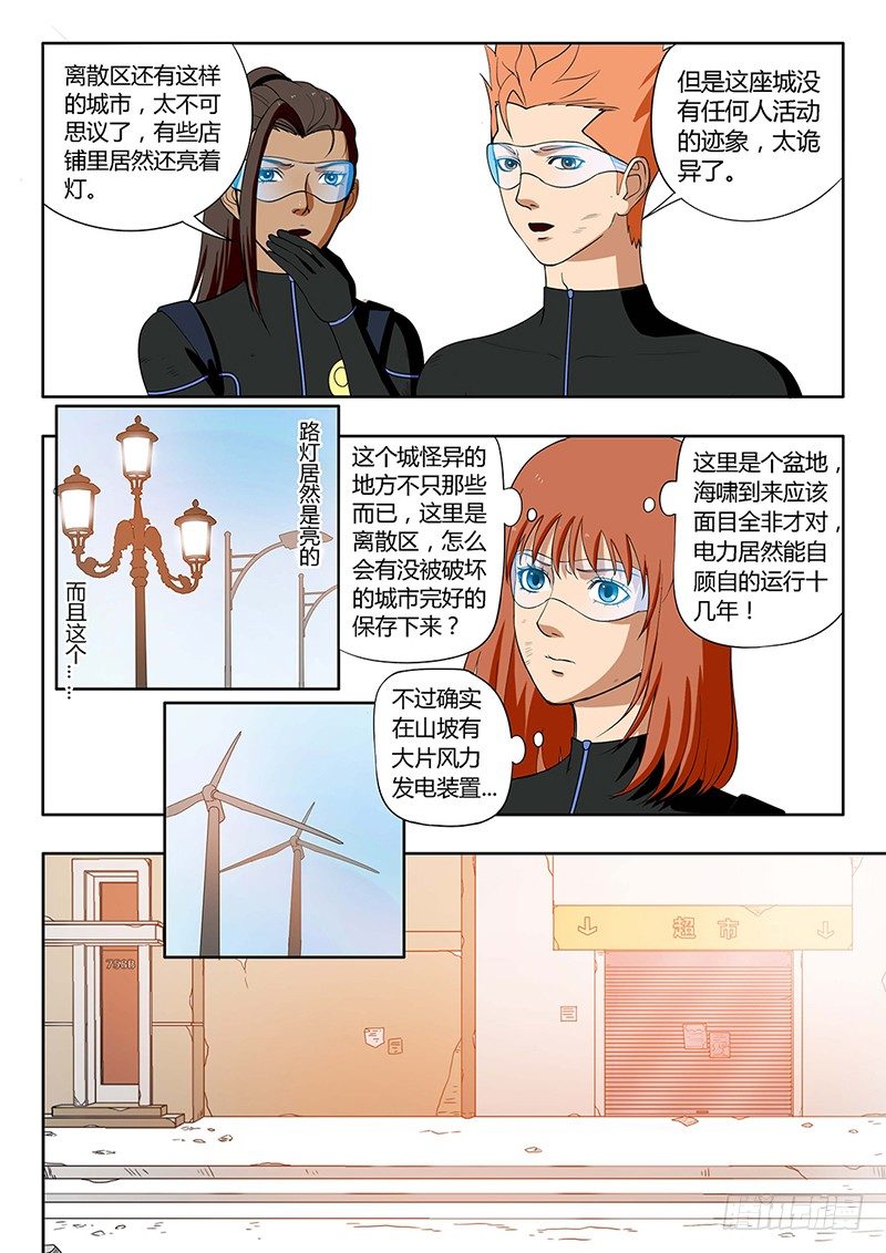 第14回 活着的城市（2）-第72话