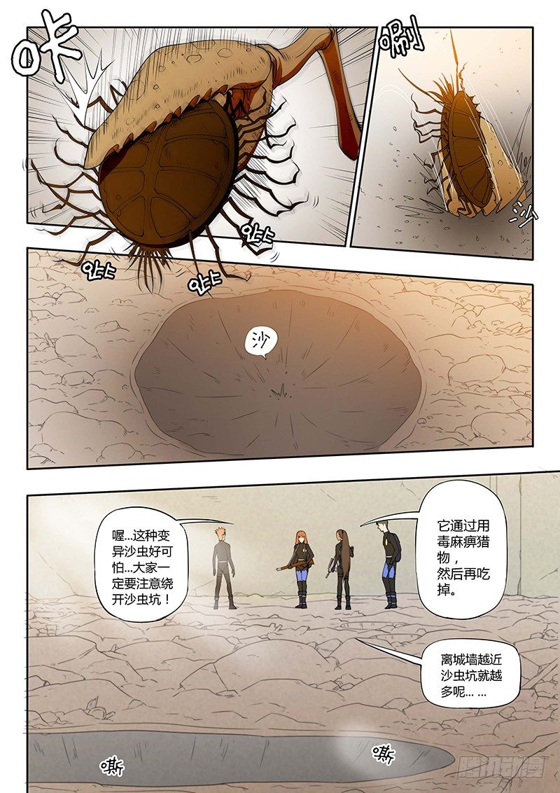 第14回 活着的城市（2）-第72话