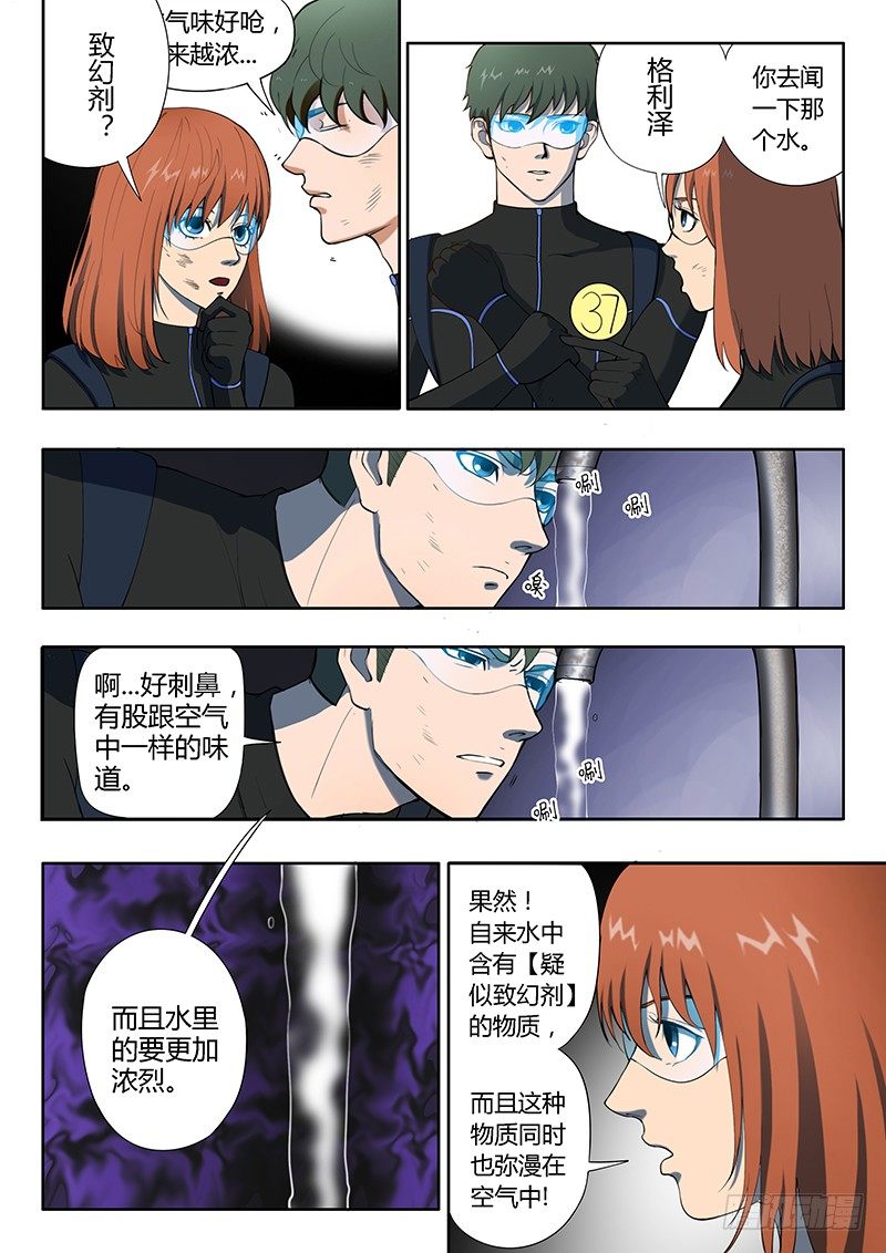 第14回 活着的城市（4）-第74话
