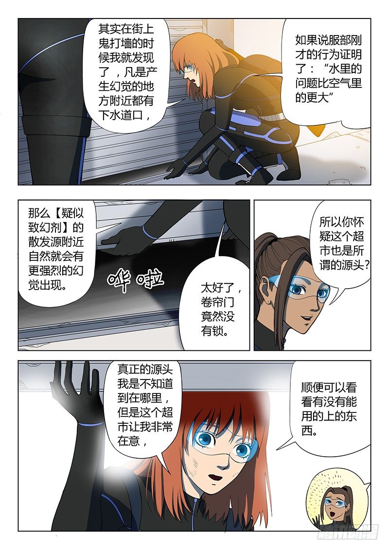 第14回 活着的城市（4）-第74话