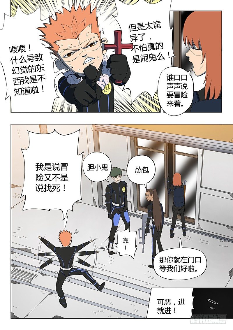 第14回 活着的城市（4）-第74话