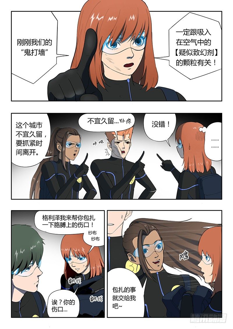 第14回 活着的城市（4）-第74话