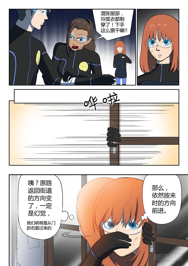 第14回 活着的城市（4）-第74话