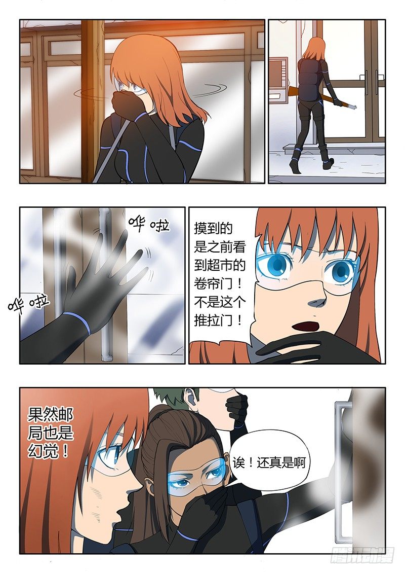 第14回 活着的城市（4）-第74话