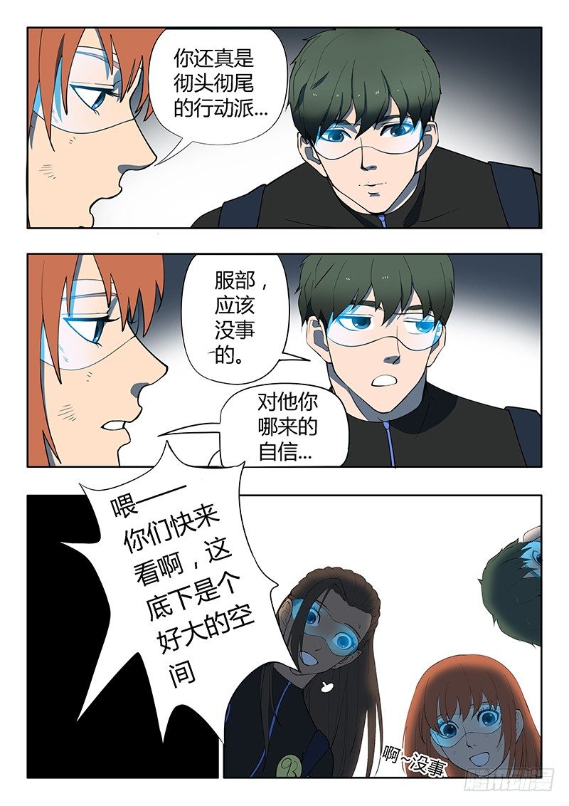 第14回 活着的城市（6）-第78话