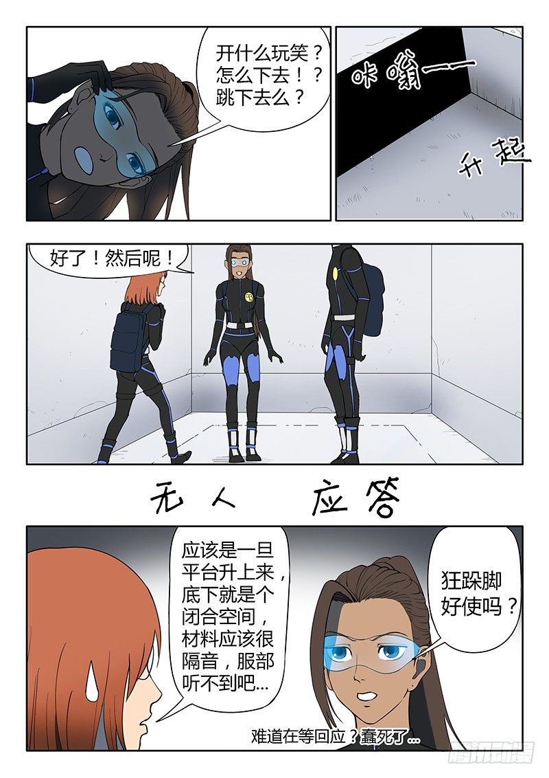 第14回 活着的城市（6）-第78话