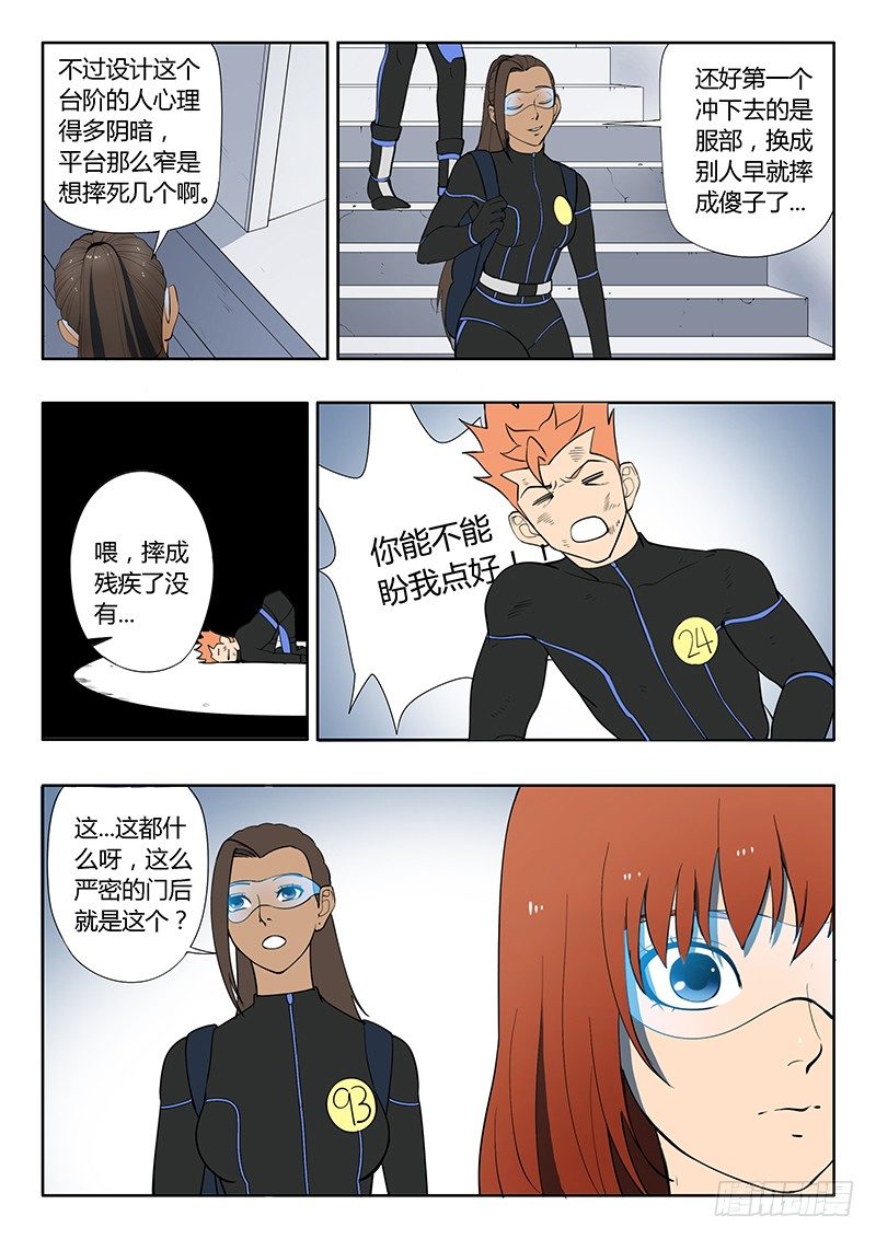 第14回 活着的城市（6）-第78话