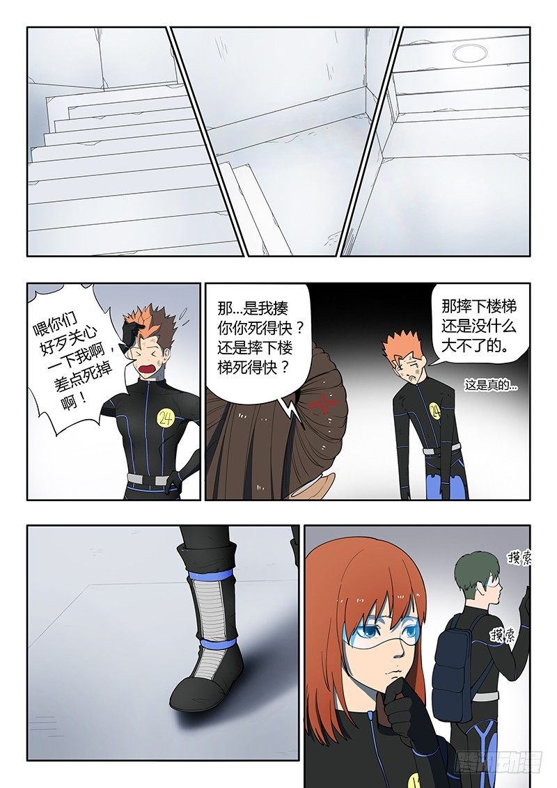 第14回 活着的城市（6）-第78话
