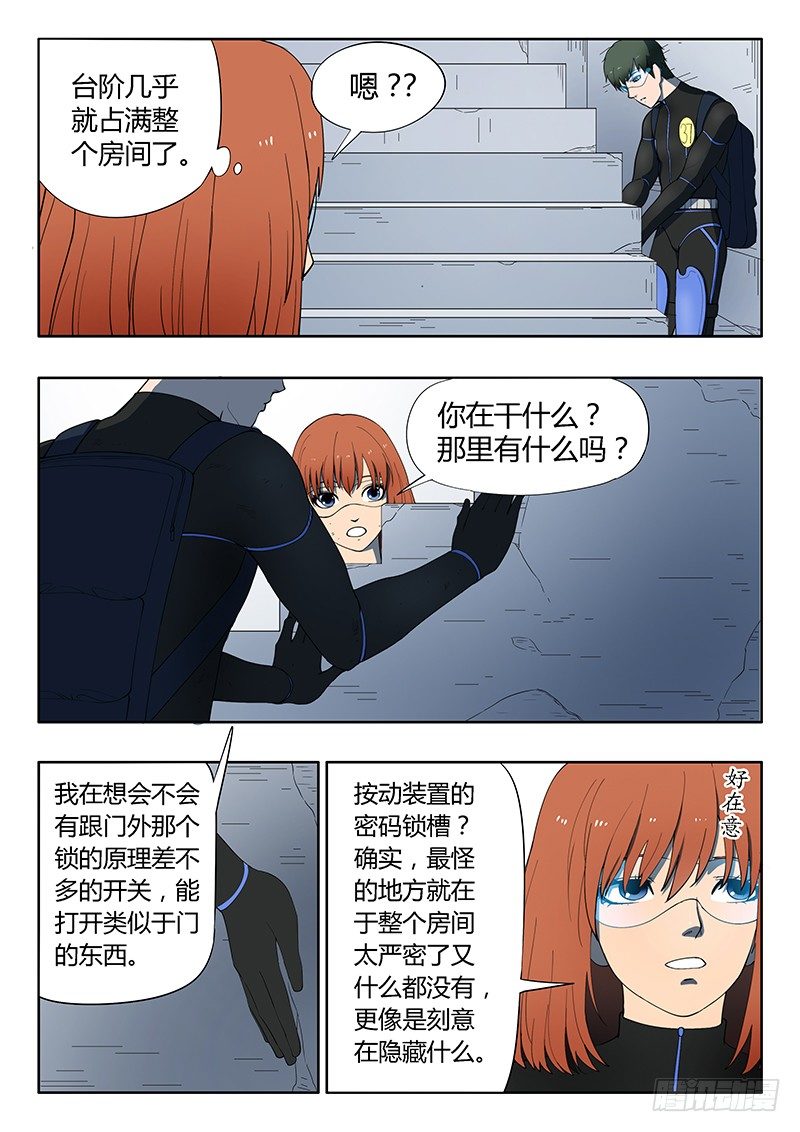 第14回 活着的城市（6）-第78话
