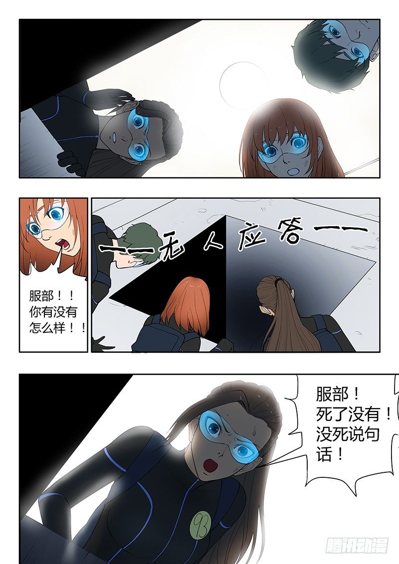 第14回 活着的城市（6）-第78话