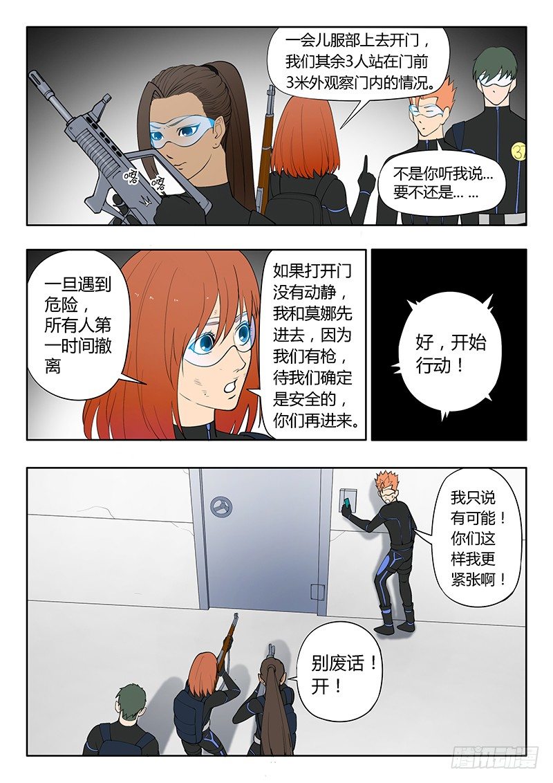 第14回 活着的城市（8）-第80话