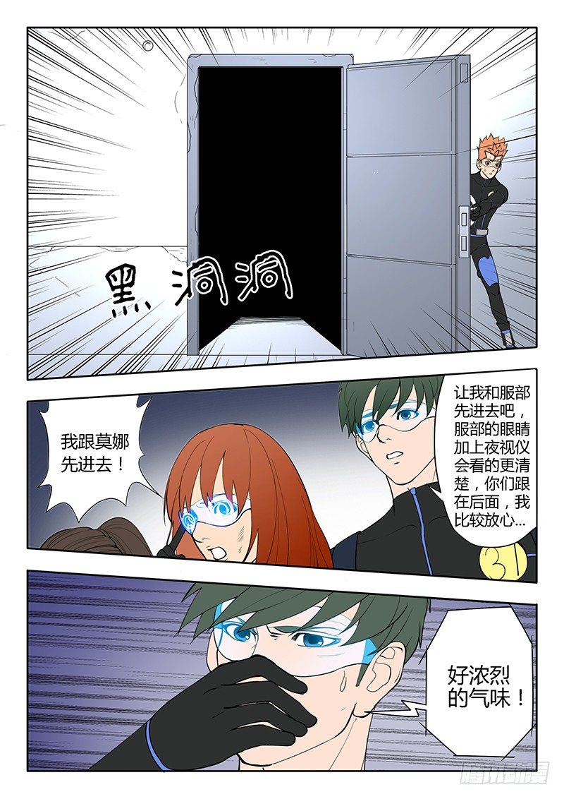第14回 活着的城市（8）-第80话