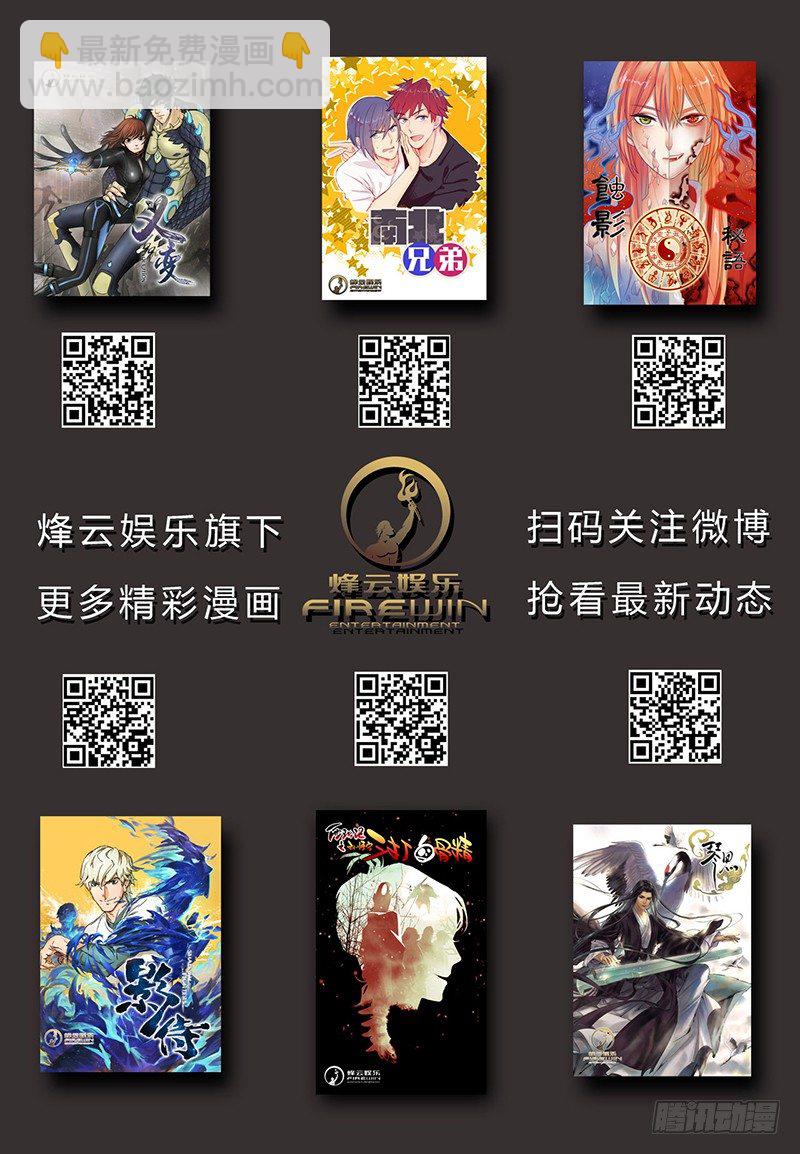第14回 活着的城市（8）-第80话