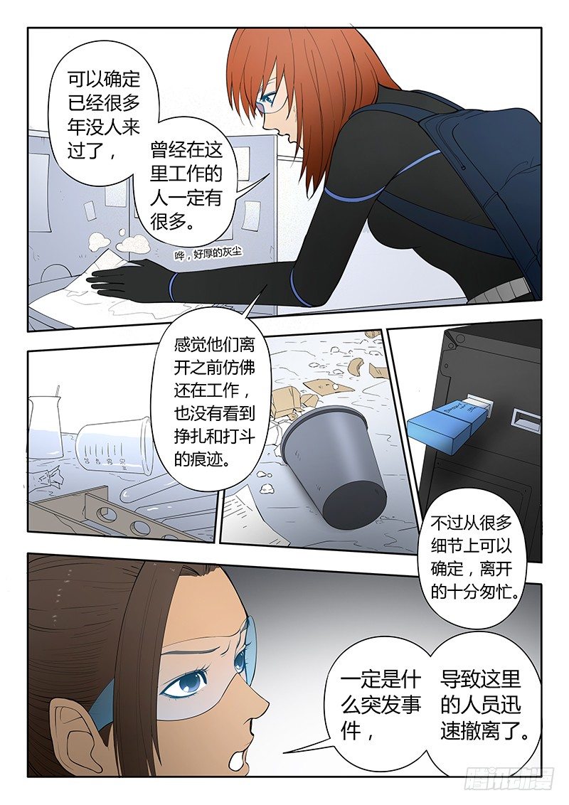 第14回 活着的城市（8）-第80话