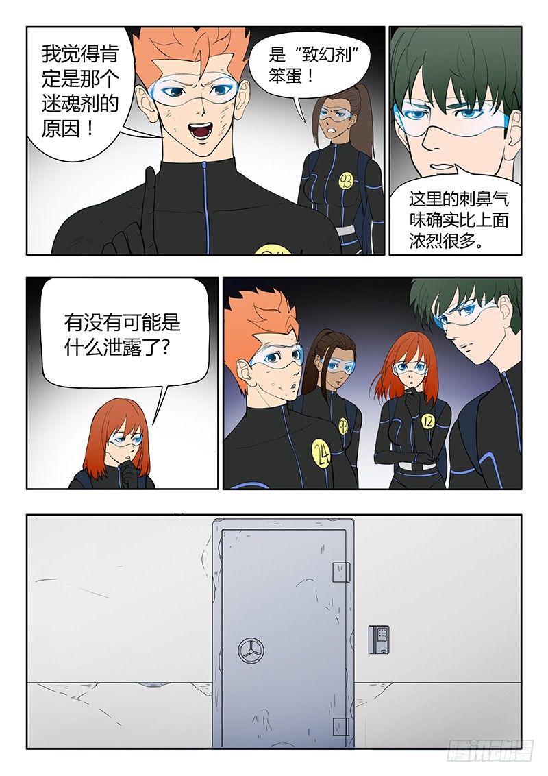 第14回 活着的城市（8）-第80话