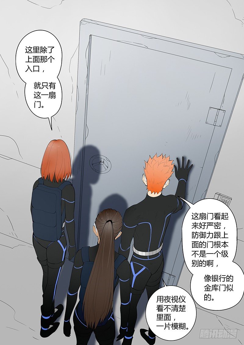 第14回 活着的城市（8）-第80话