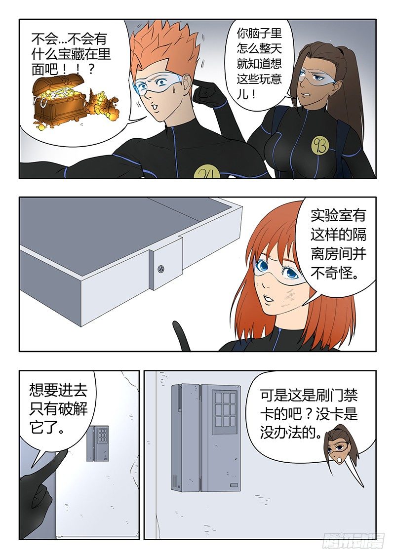 第14回 活着的城市（8）-第80话