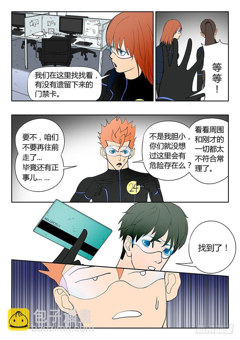 第14回 活着的城市（8）-第80话