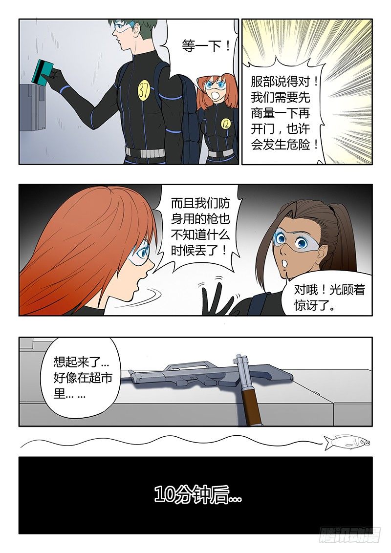 第14回 活着的城市（8）-第80话
