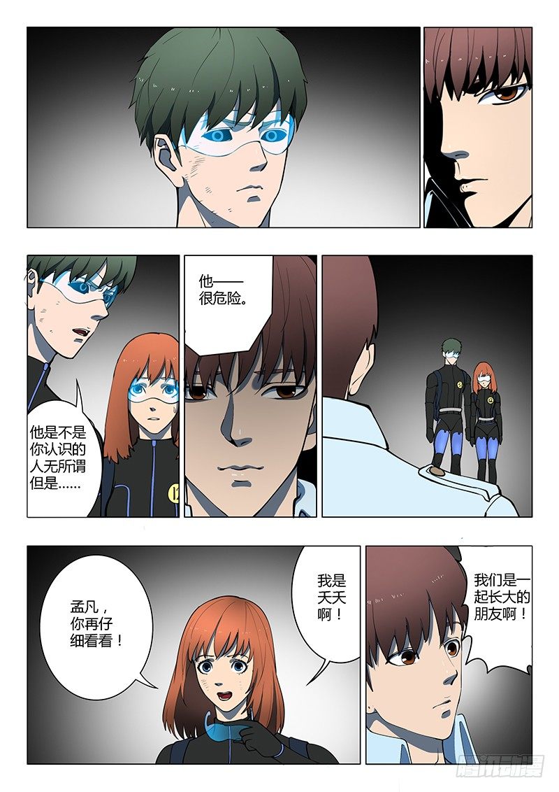 第15回 第四天（03）-第86话