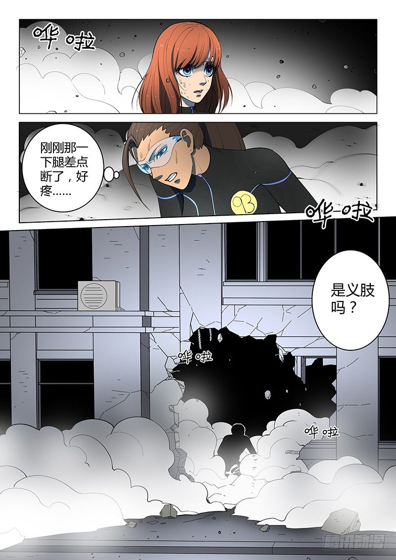 第15回 第四天（05）-第88话
