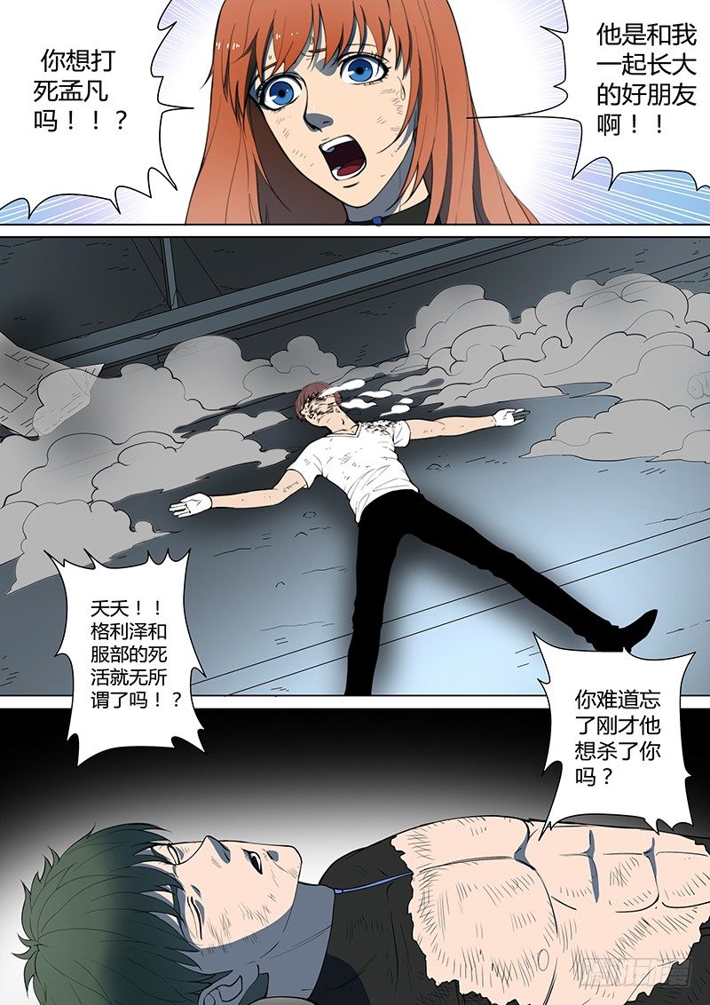 第15回 第四天（07）-第90话