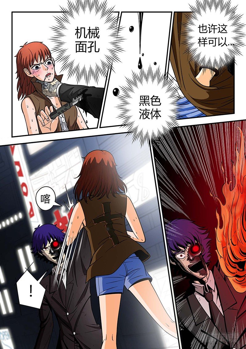 第3回困兽之斗（03）-第10话