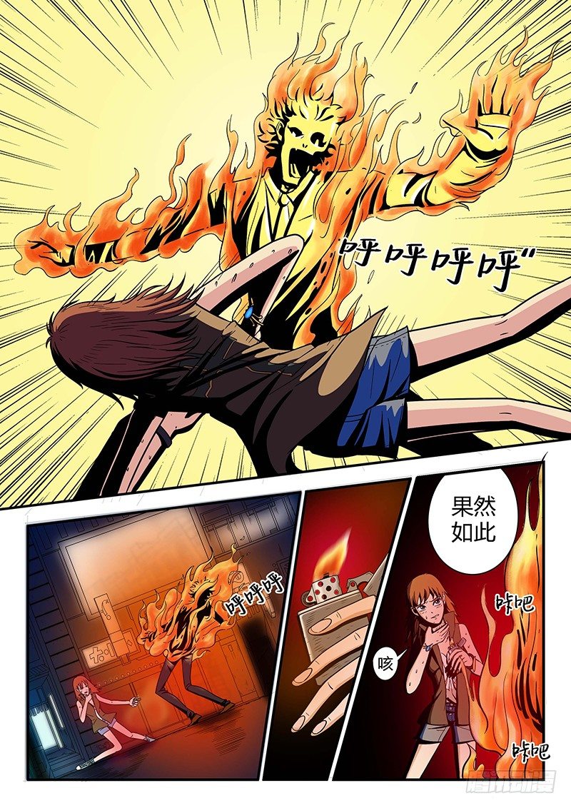 第3回困兽之斗（03）-第10话
