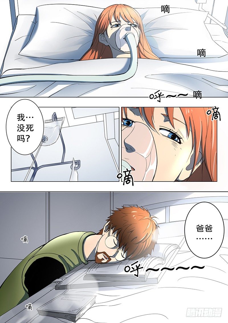 第15回 第四天（11）-第94话