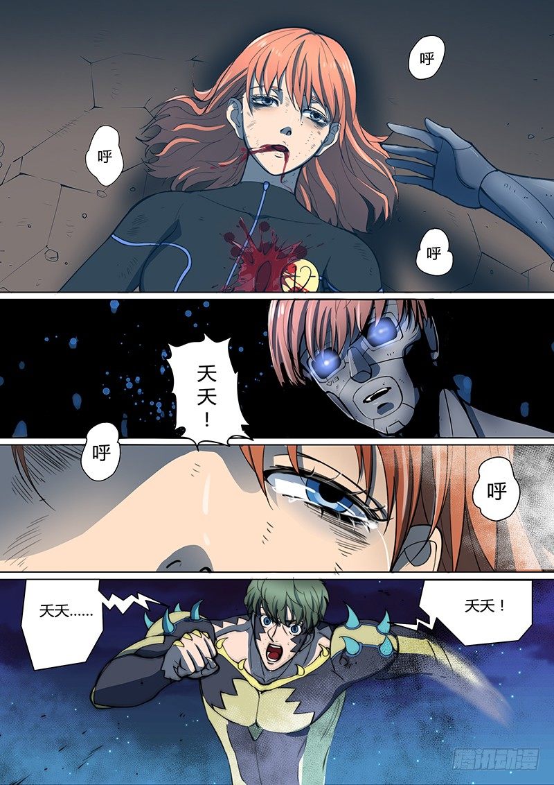 第15回 第四天（11）-第94话