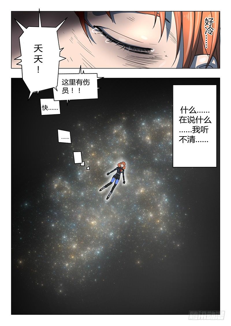 第15回 第四天（11）-第94话