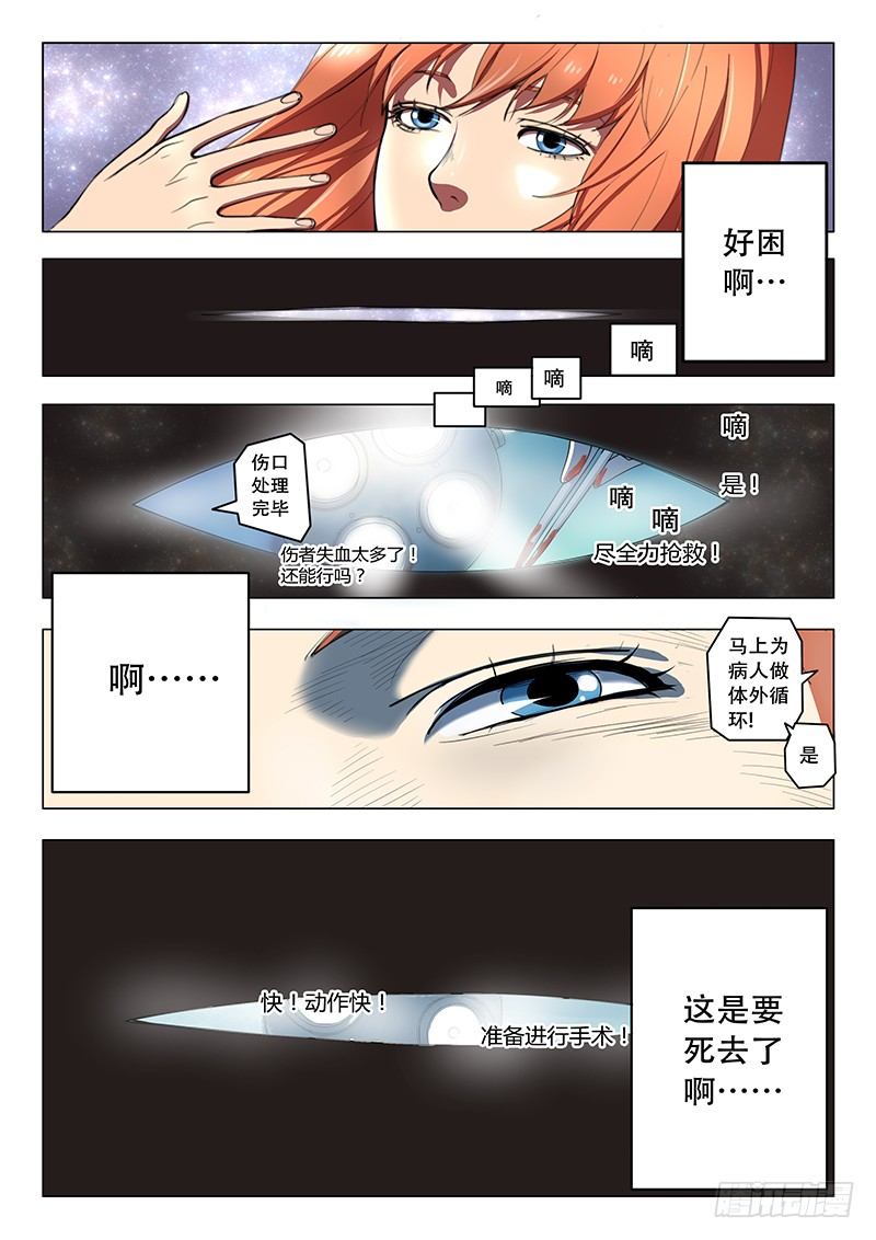 第15回 第四天（11）-第94话